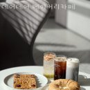 데어데어