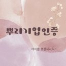 에이블행정사사무소 이미지