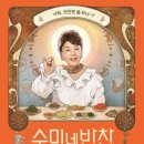 주연반찬 이미지