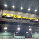 비에이치씨(BHC) 양산점 이미지