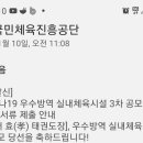 경희대 점프윙스 줄넘기클럽&태권도 이미지