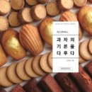 미스터마카롱