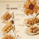전일 맥주 부송점 이미지