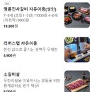 명륜진사갈비 쌍용사거리점 | [광명맛집] &#39;명륜진사갈비 광명사거리점&#39; 내돈내산 솔직후기