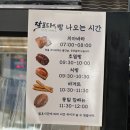 [수원] 수원빵집 달보드레 유기농제빵소 쩝쩝쩝후기