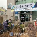고흥군산림조합 전남인터넷신문