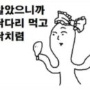 서민통닭 이미지