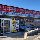 이화횟집