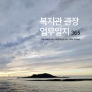 논현지역아동센터2 이미지