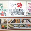김민주떡갤러리