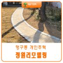 태산조경건설