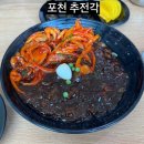 추전각 - 포천시 화동로 2112 | 추전각