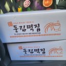풍림떡방앗간 이미지