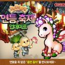 연다목장 매경게임진