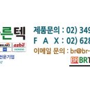 바른텍 이미지