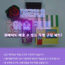 미리내어린이공원 | 송도마술 미리내마술극단 송도점, 아이와 함께 특별한 하루