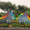 진안가스충전소 | 진안마이산휴게소 하행 음식 메뉴 운영시간
