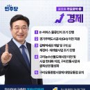 윤호중(53회) 동문 구리서 5선 달성…54% 득표 이미지