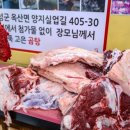 믿음 정육점 이미지