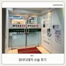 박종철안과의원 네이버블로그