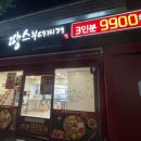 땅스부대찌개창원남양점