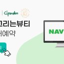 그림그리는뷰티 이미지