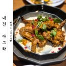 또나 | 대전 신세계백화점 맛집 <아그라> 웨이팅 쩌는 맛집 내돈내산 솔직 후기