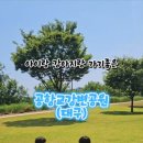 공항교강변공원 이미지