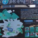 유천골 이미지