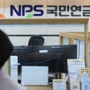 18세 되면 국민연금 3개월 &#39;첫 단추&#39; 국가가 끼운다