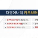 (주)대명에너텍 이미지