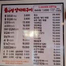 불야성양다리구이 - 강서구 명지국제1로 60-1 | [부산 사하구] 하단 중국음식 맛집 '불야성양다리구이' 후기