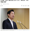 오세훈 "김포 서울 편입, 연구 시작"…홍준표 "시대 역행 정책" 이미지