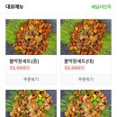 또바기 닭발 이미지