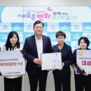 미추홀노인인력개발센터 | 미추홀노인인력개발센터, 보건복지부 노인 일자리 사업 평가 ‘대상’ 수상