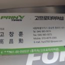 고프로타이어샵 이미지