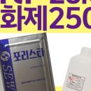 주식회사 포리