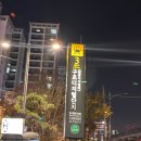 우림이비지센터2차 | [구로디지털단지] 미분당구로디지털단지점 내돈내산 후기