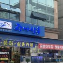광어삼촌 | [숭실대맛집] 가성비최고 횟집 “광어삼촌” 삼촌카세 내돈내산 방문후기