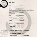 선운산송도두툼장어 - 연수구 앵고개로264번길 18 | 선운산송도두툼장어
