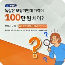 수보청기 | 코스트코보청기 후기 제대로 보는 법과 실패하지 않는 선택방법