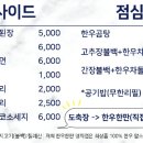 한우한판 네이버블로그