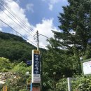 [강촌맛집] 검봉산칡국수! 맛있는 추억의 장소(위치,가격)