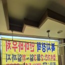 바른몸안마원 이미지