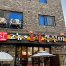 고놈에 불향쭈꾸미 옥계점 이미지