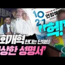 교회개혁단체의 '괴상한 성명서' 차금법을 반대하면 안돼! Jesus Wave TV 이미지