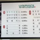 냉철한삼겹화곡동점 이미지