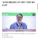 어버이날 기념식인데 "문재인 때 경제 파탄, 윤석열이 회복" 이미지