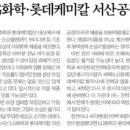 서산-대산-비상-4 이미지