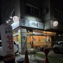순돌이네솥뚜껑삼겹살